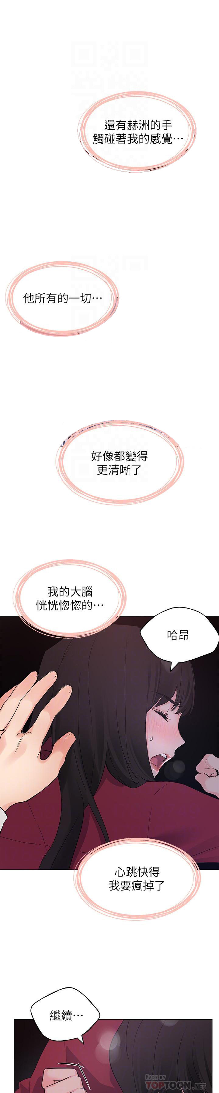 《重考生》第98话 98 第5页