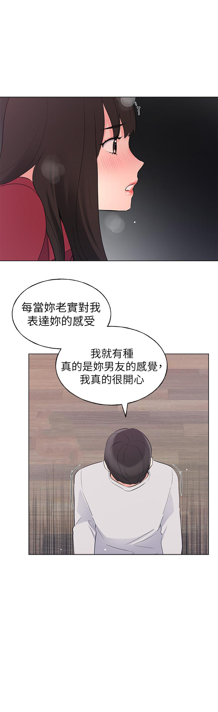 《重考生》第99话 99 第1页