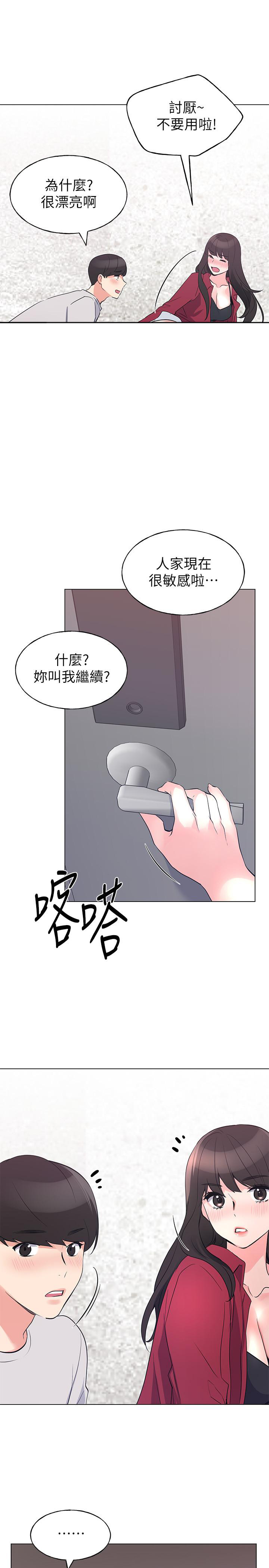 《重考生》第99话 99 第7页