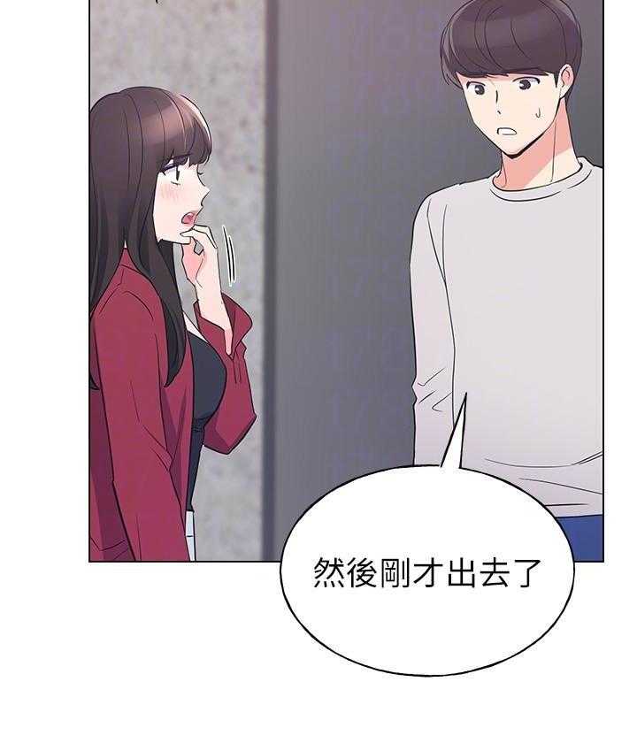 《重考生》第101话 101 第13页