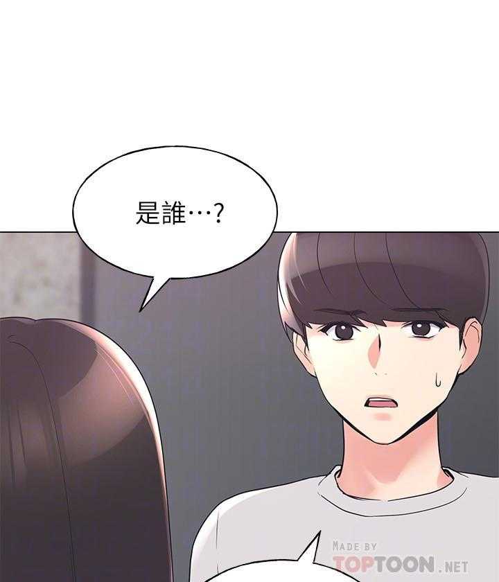 《重考生》第101话 101 第14页