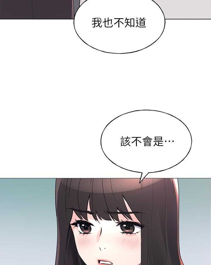 《重考生》第101话 101 第15页