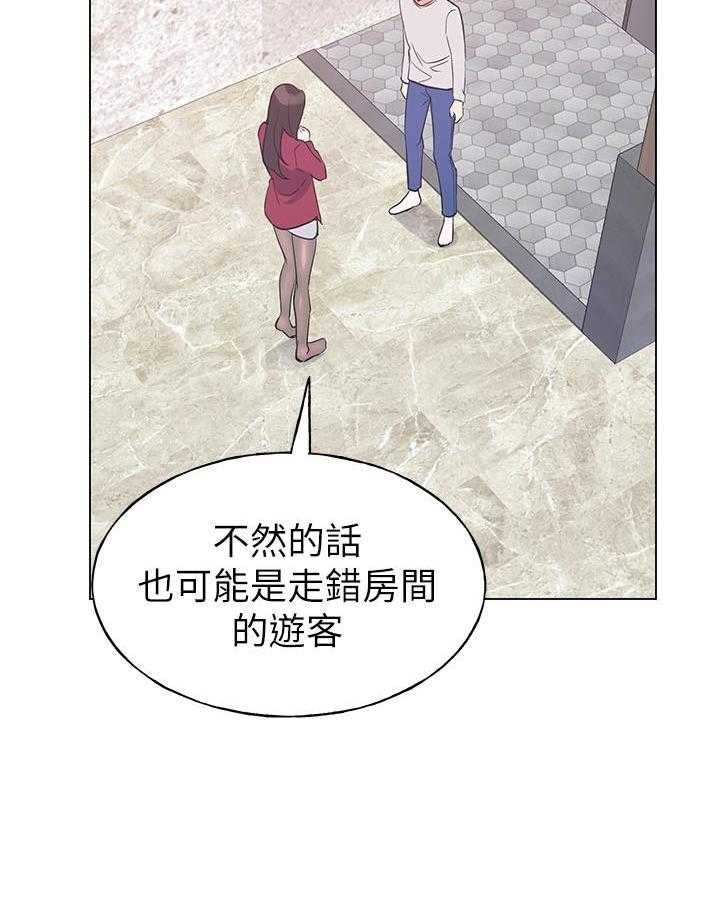 《重考生》第101话 101 第17页
