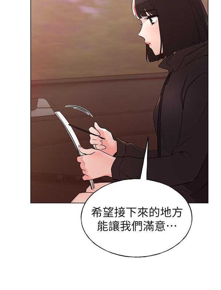 《重考生》第101话 101 第26页