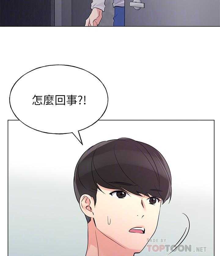 《重考生》第101话 101 第5页