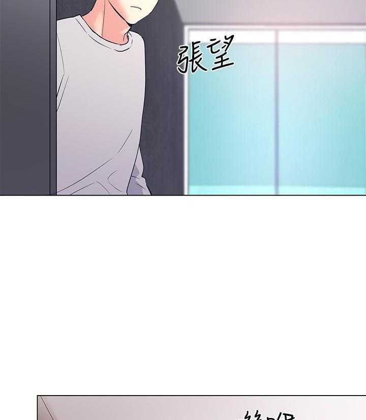 《重考生》第101话 101 第7页