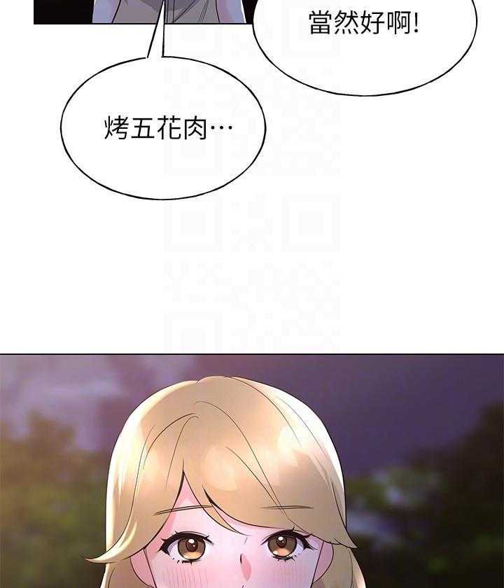《重考生》第102话 102 第11页