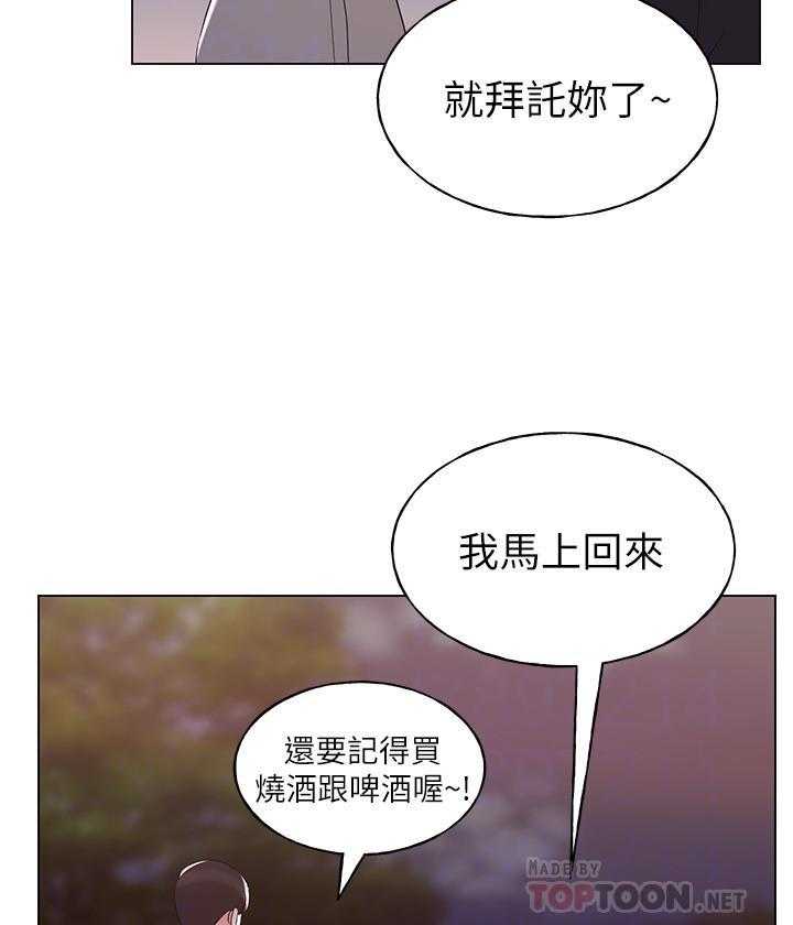 《重考生》第102话 102 第14页