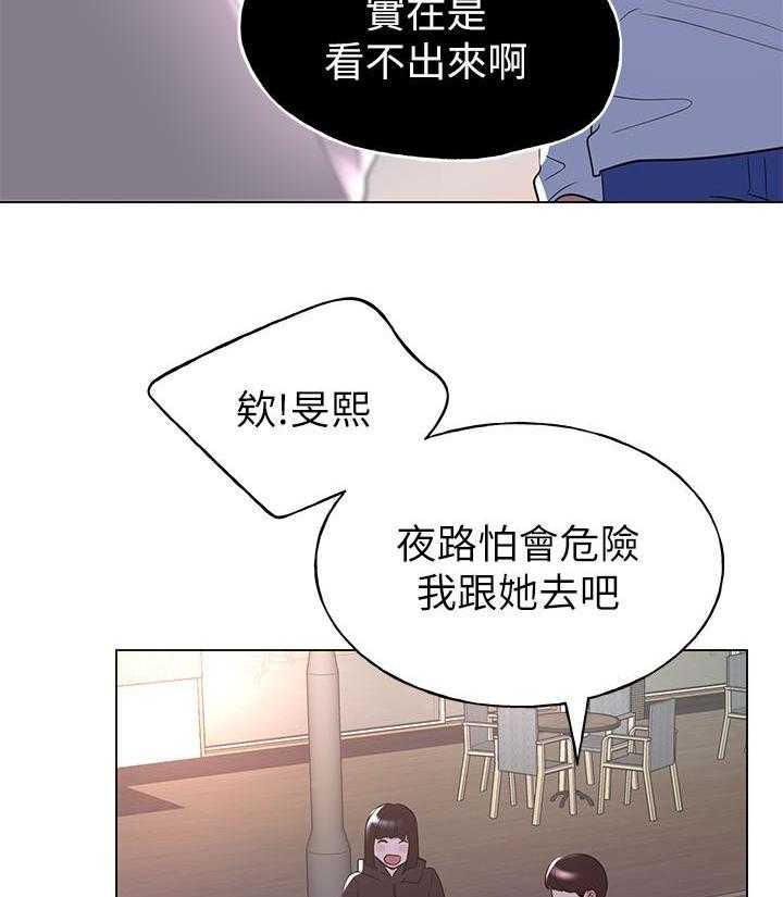 《重考生》第102话 102 第17页