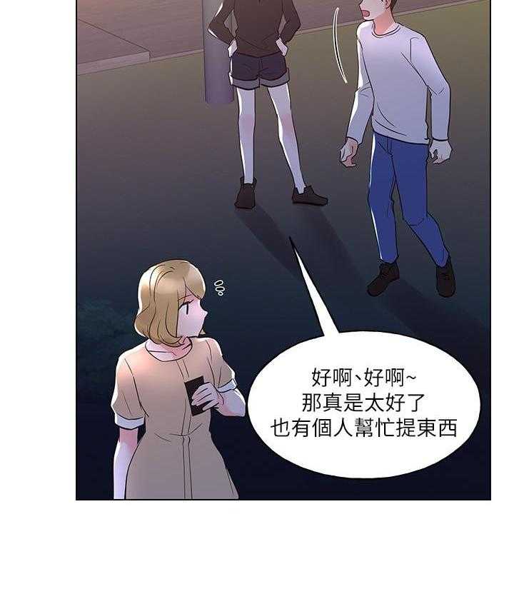 《重考生》第102话 102 第18页