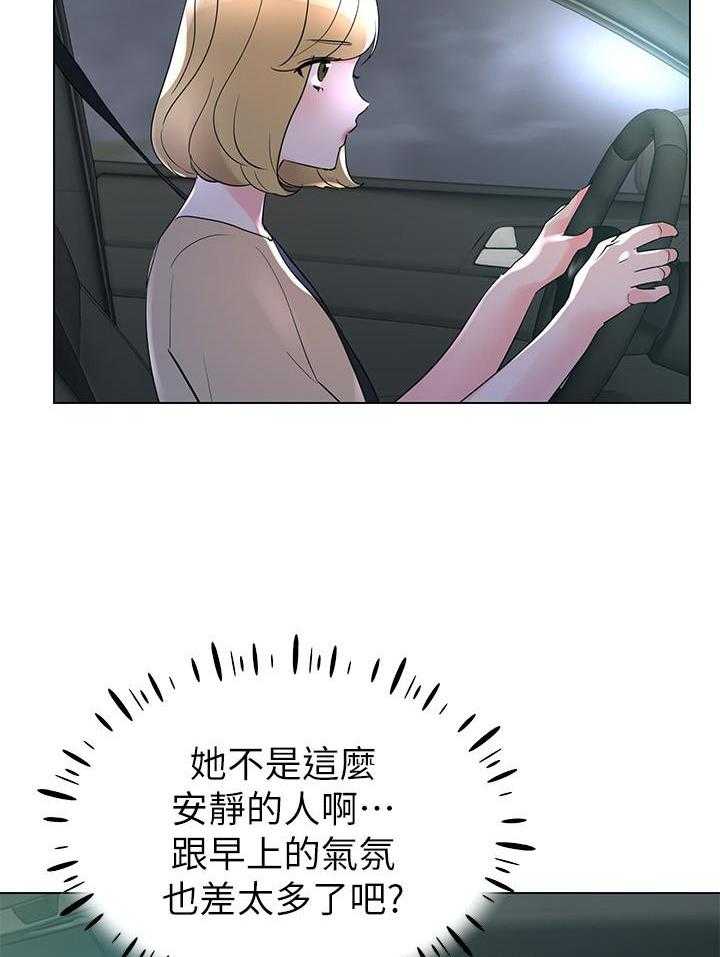 《重考生》第102话 102 第25页