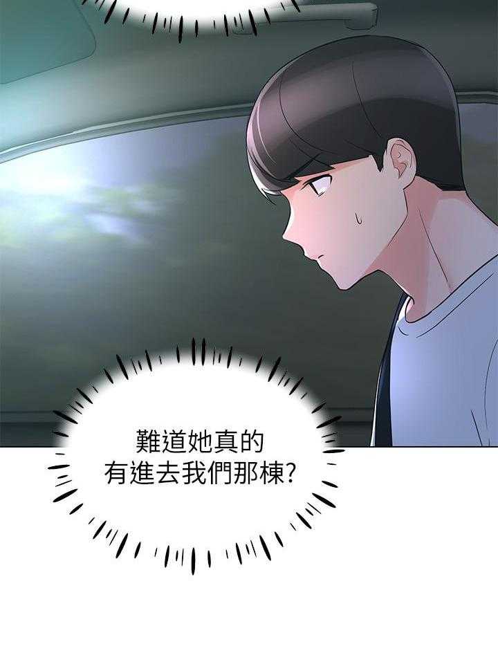 《重考生》第102话 102 第26页
