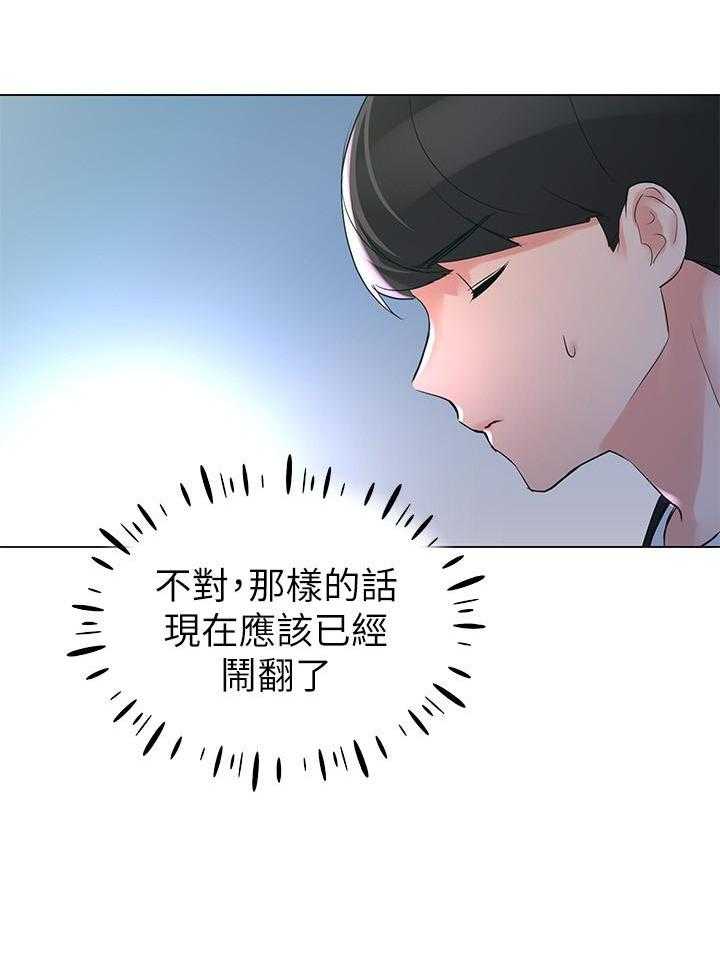 《重考生》第102话 102 第27页