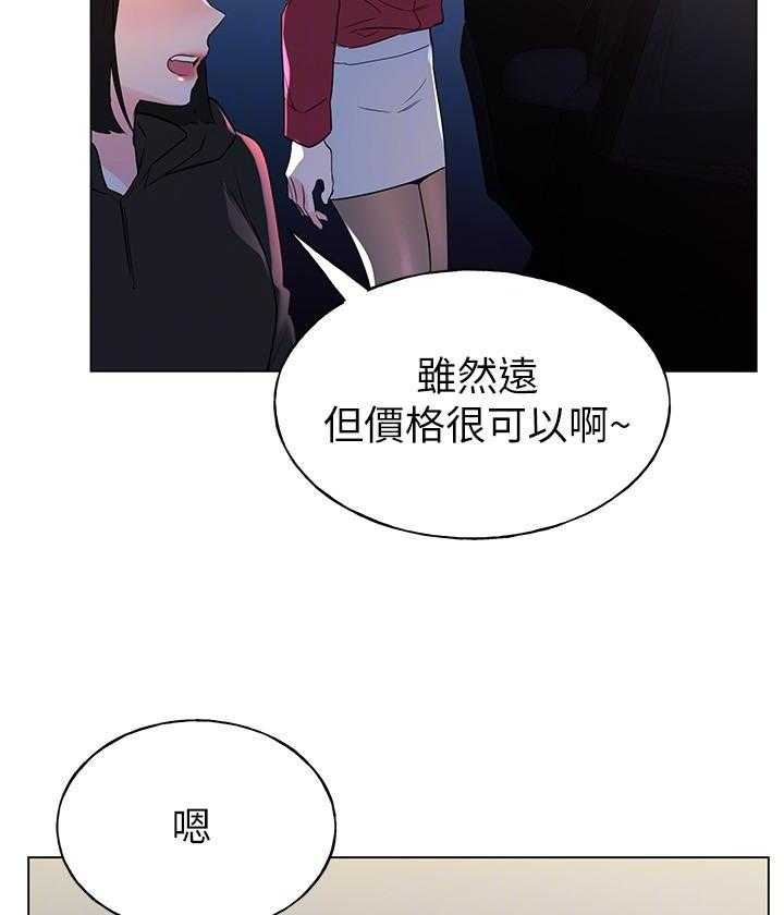 《重考生》第102话 102 第4页
