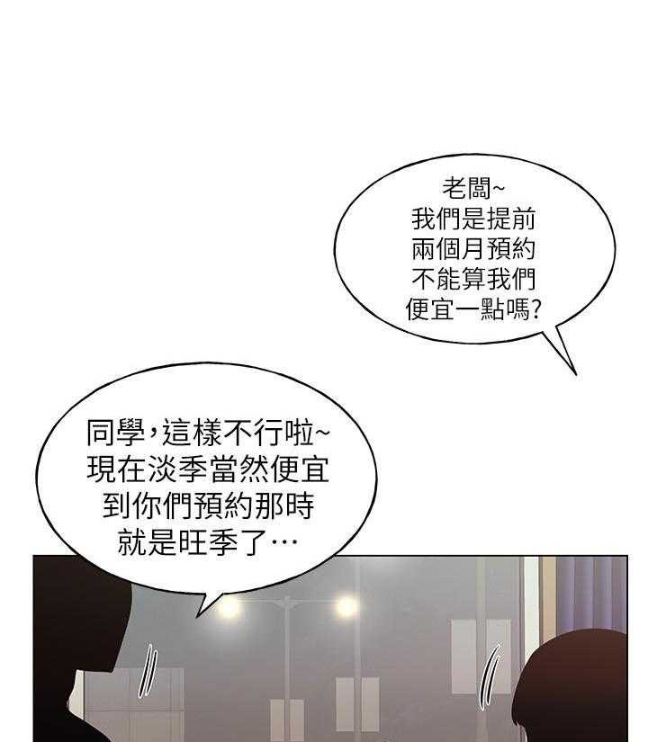 《重考生》第102话 102 第7页