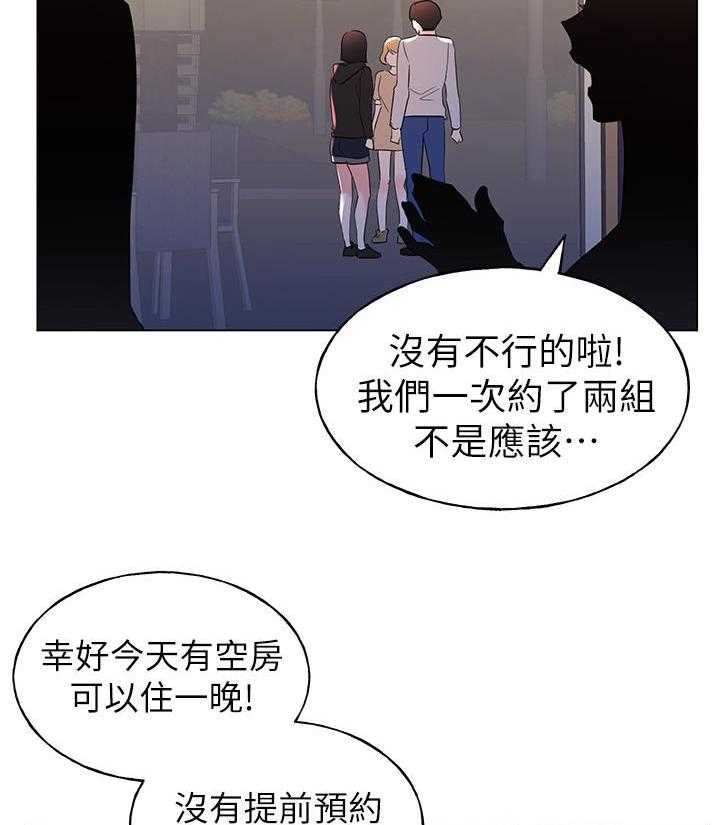 《重考生》第102话 102 第8页