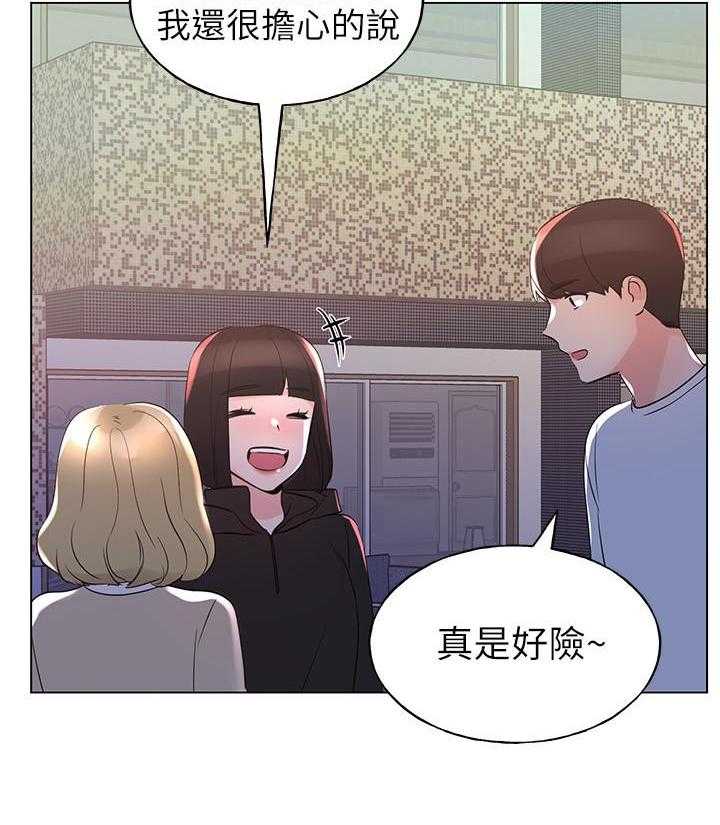 《重考生》第102话 102 第9页