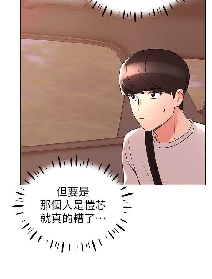 《重考生》第100话 100 第23页