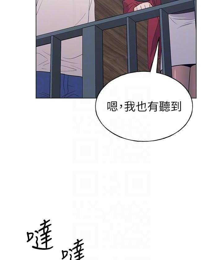 《重考生》第100话 100 第2页