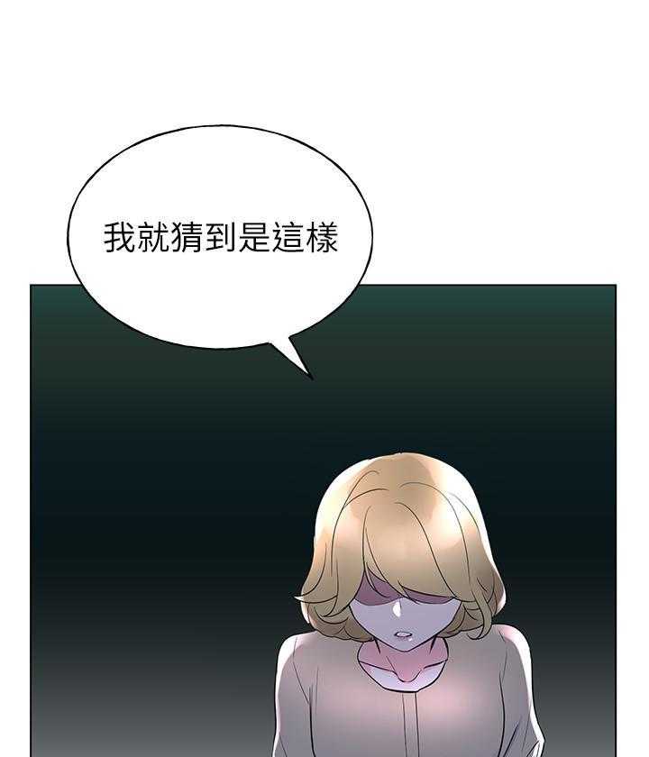 《重考生》第103话 103 第10页