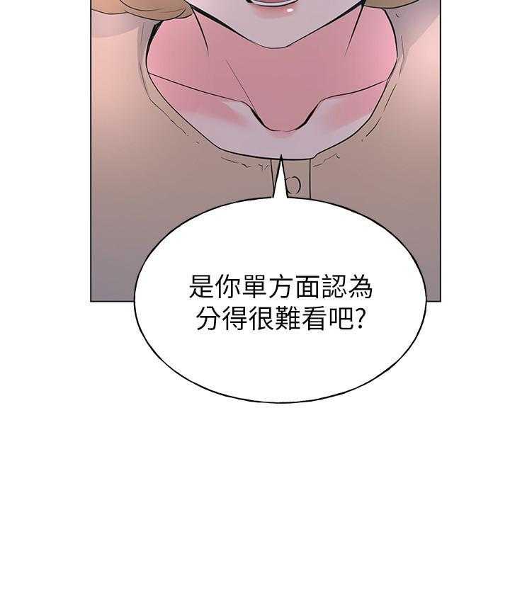 《重考生》第103话 103 第12页