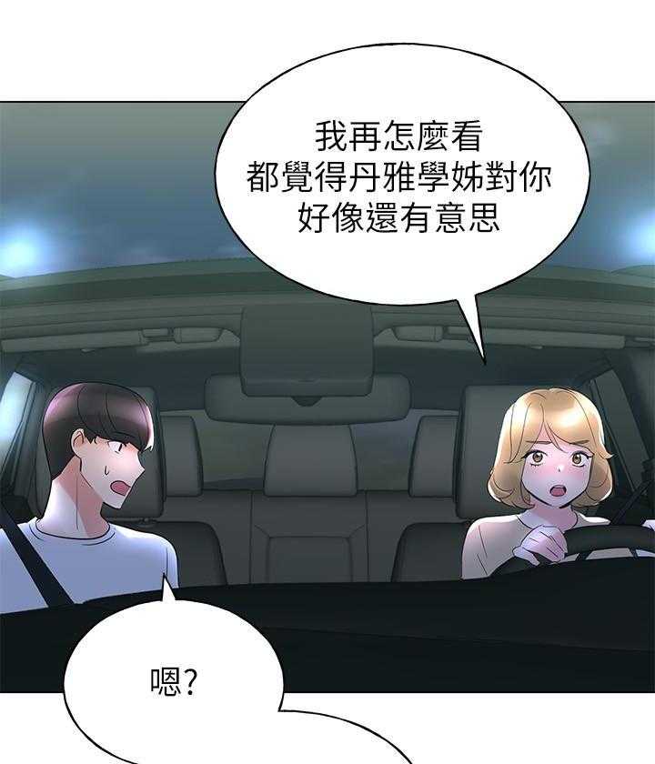 《重考生》第103话 103 第13页