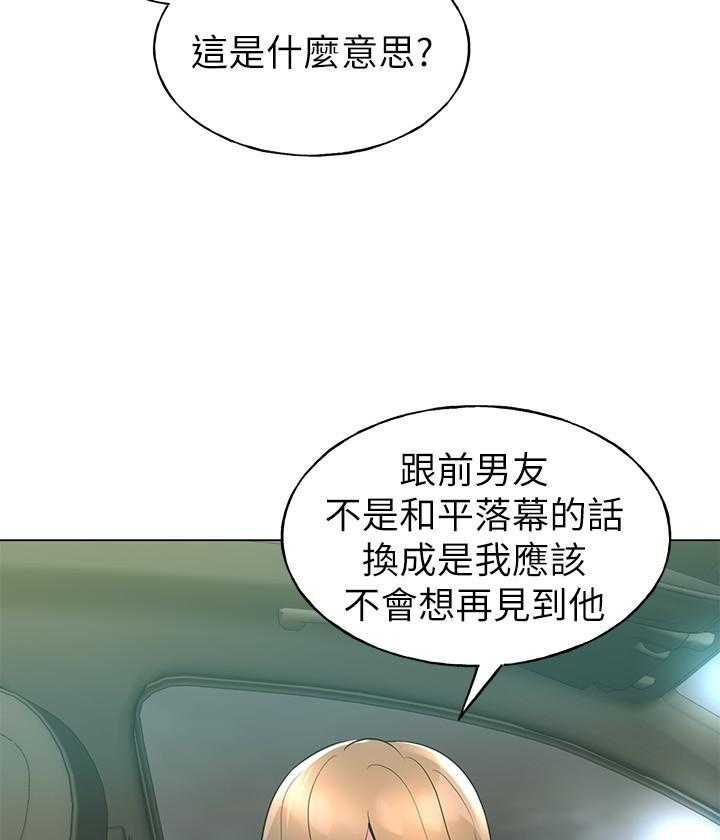 《重考生》第103话 103 第14页