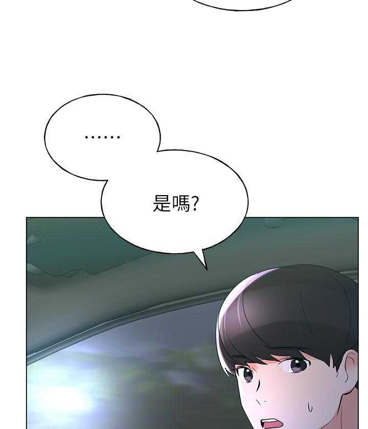 《重考生》第103话 103 第16页