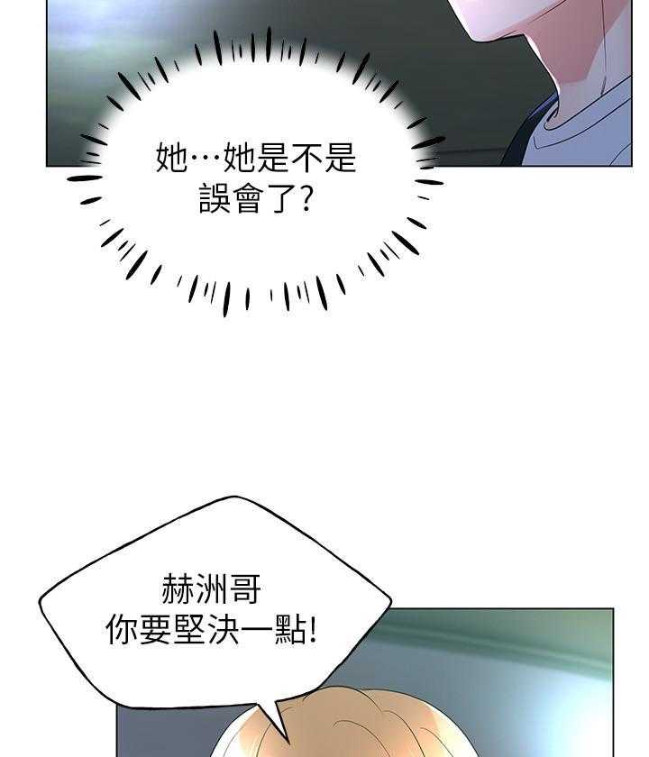 《重考生》第103话 103 第17页