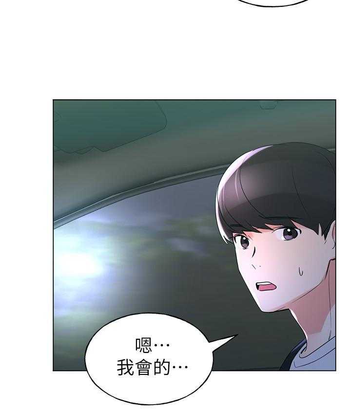 《重考生》第103话 103 第19页