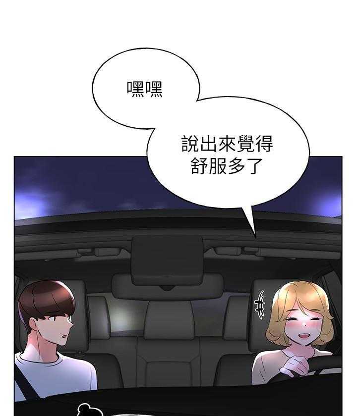 《重考生》第103话 103 第22页