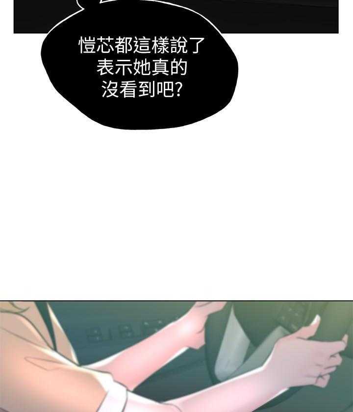 《重考生》第103话 103 第23页