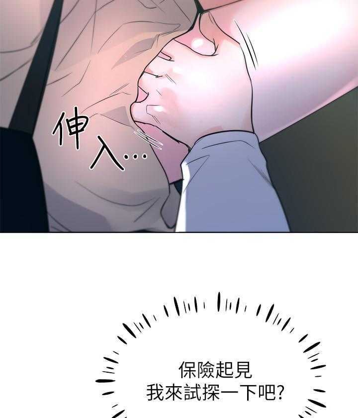 《重考生》第103话 103 第29页