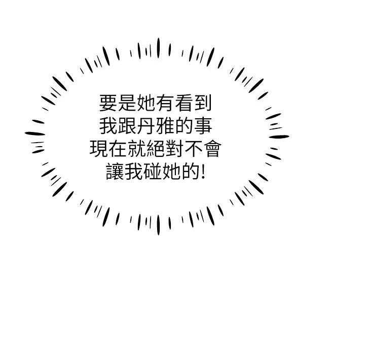 《重考生》第103话 103 第32页