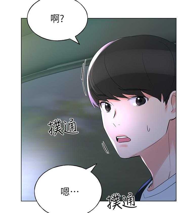 《重考生》第103话 103 第4页