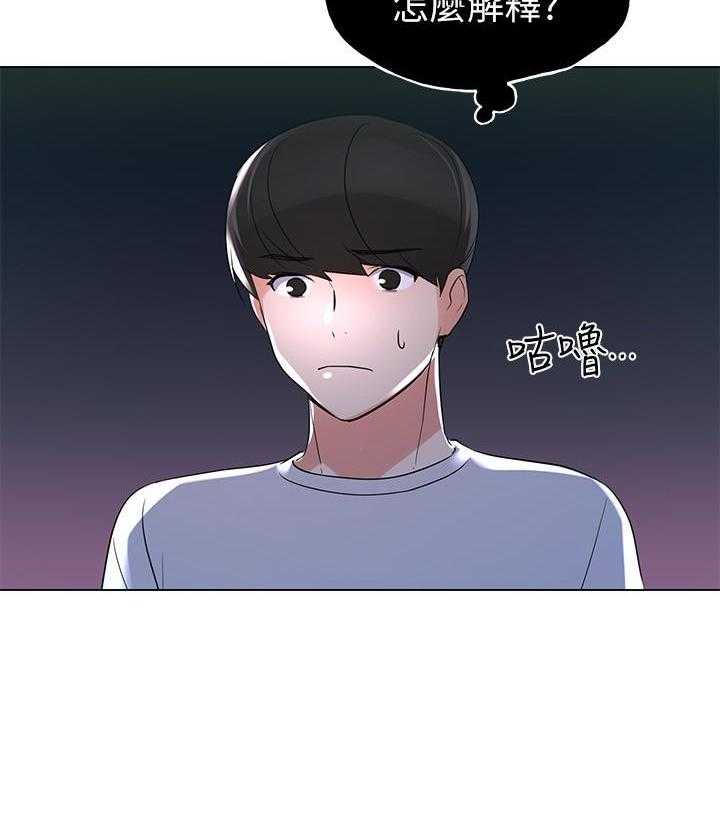 《重考生》第103话 103 第9页