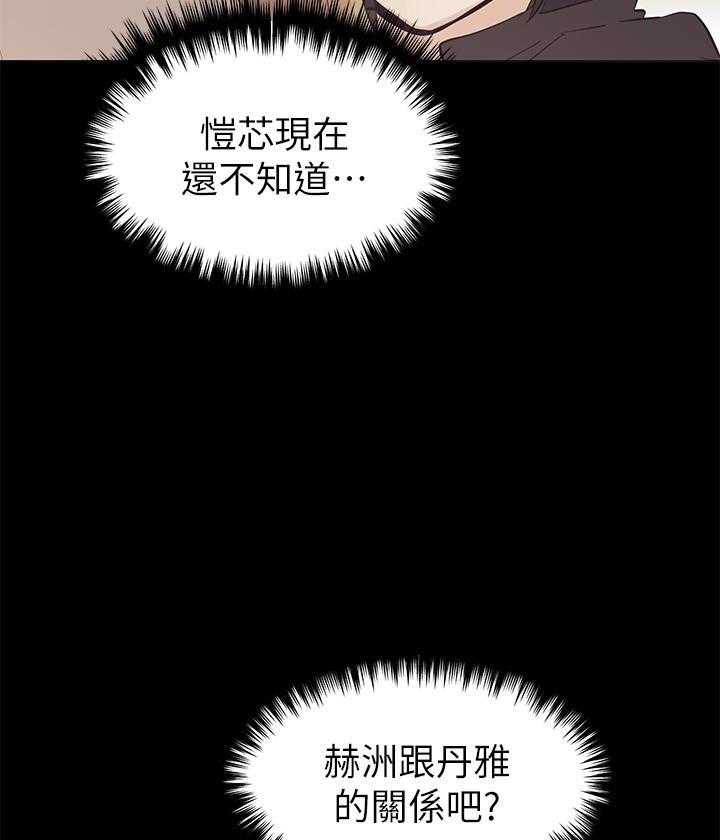 《重考生》第104话 104 第11页