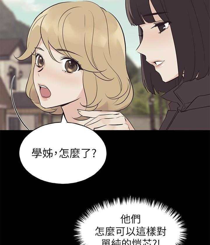 《重考生》第104话 104 第13页