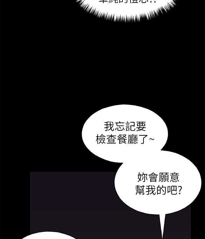 《重考生》第104话 104 第14页