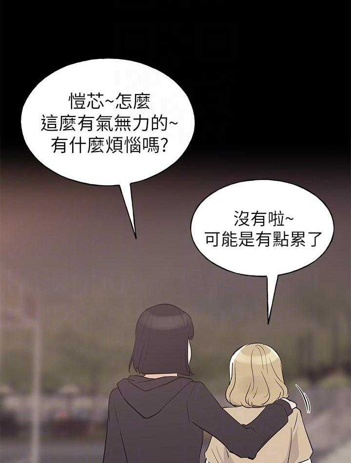 《重考生》第104话 104 第17页