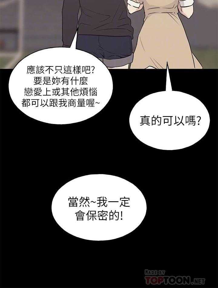 《重考生》第104话 104 第18页