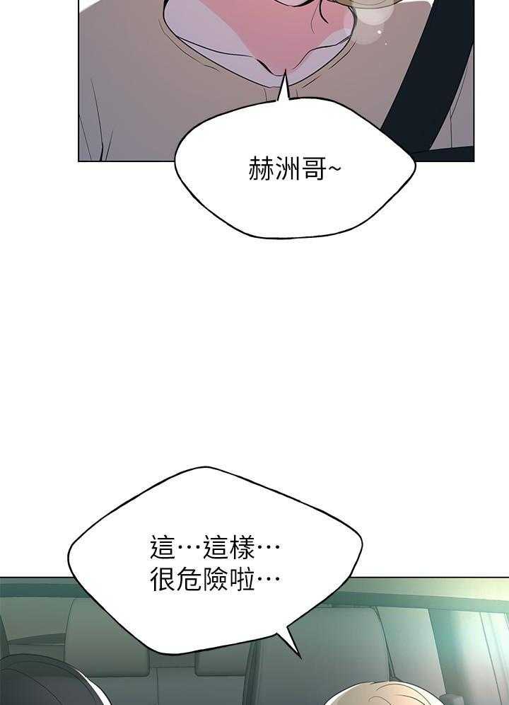 《重考生》第104话 104 第23页