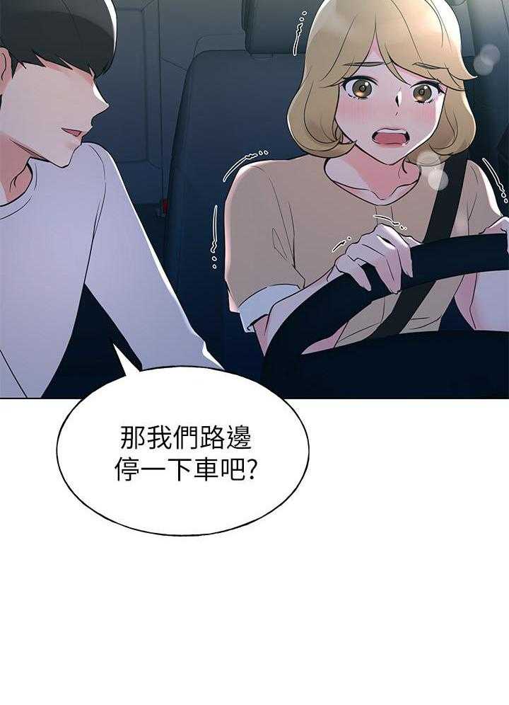 《重考生》第104话 104 第24页
