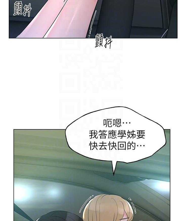 《重考生》第104话 104 第26页