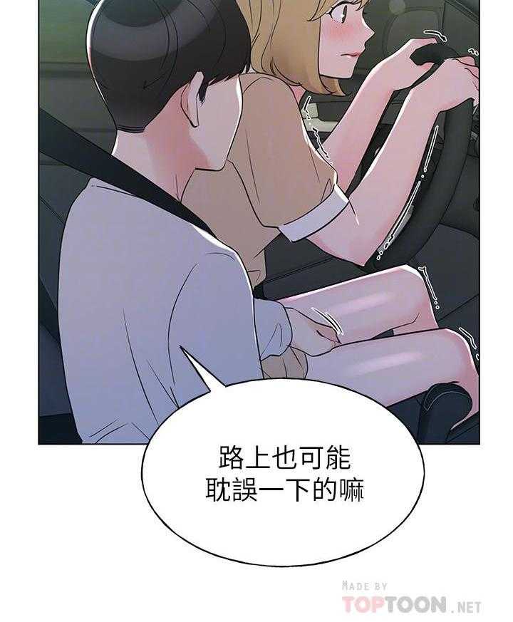 《重考生》第104话 104 第27页