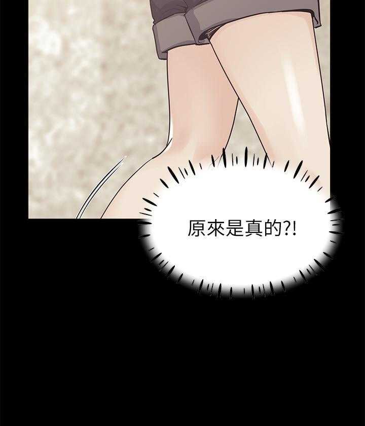 《重考生》第104话 104 第3页