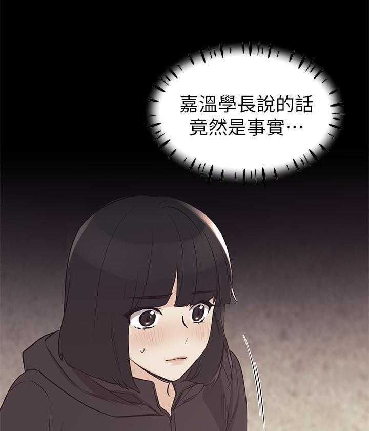 《重考生》第104话 104 第4页