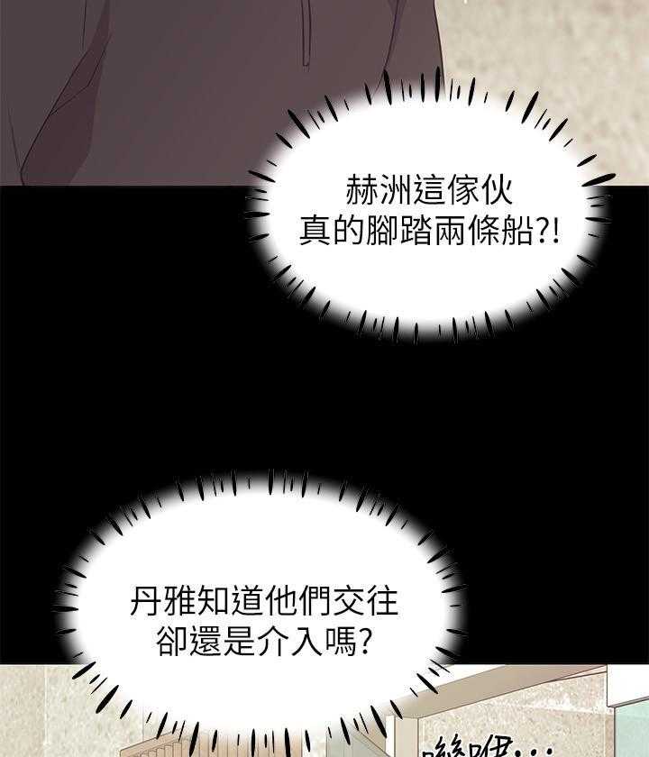 《重考生》第104话 104 第5页