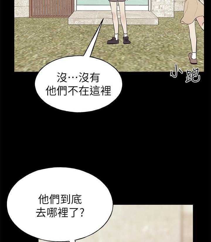 《重考生》第104话 104 第8页