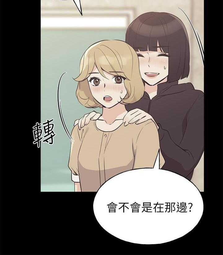 《重考生》第104话 104 第9页